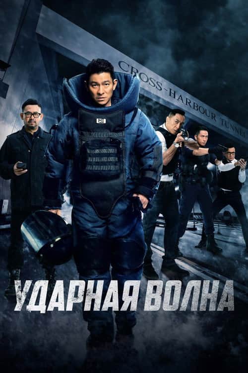 Ударная волна
