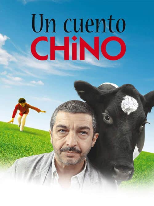 Китайская сказка