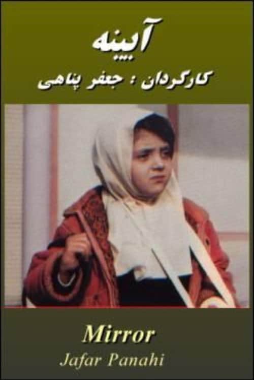 آینه