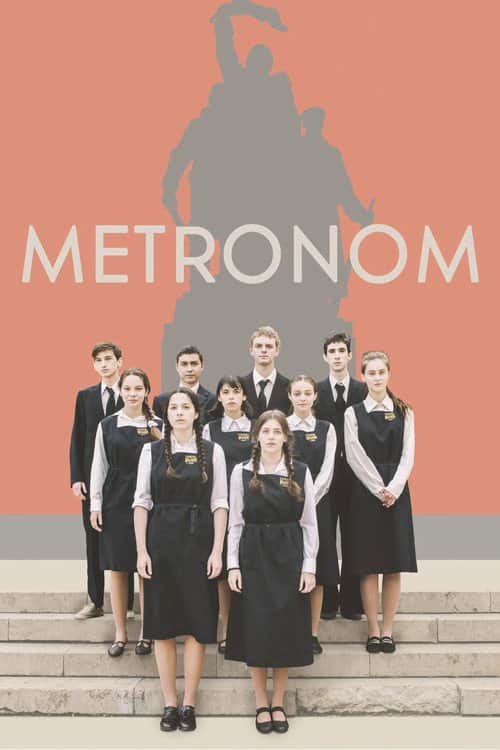 Метроном