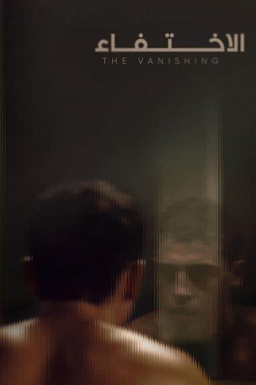 The Vanishing