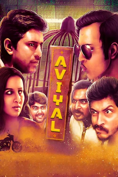 Aviyal