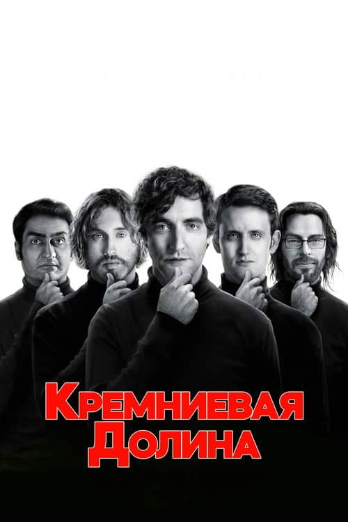 Силиконовая долина