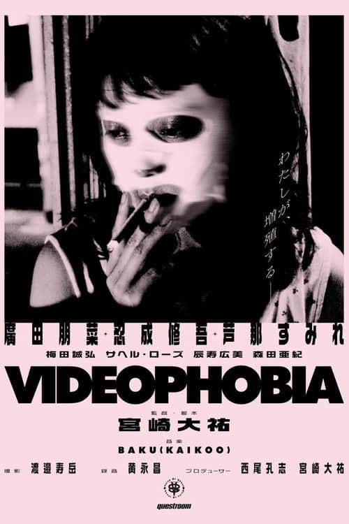 Videophobia