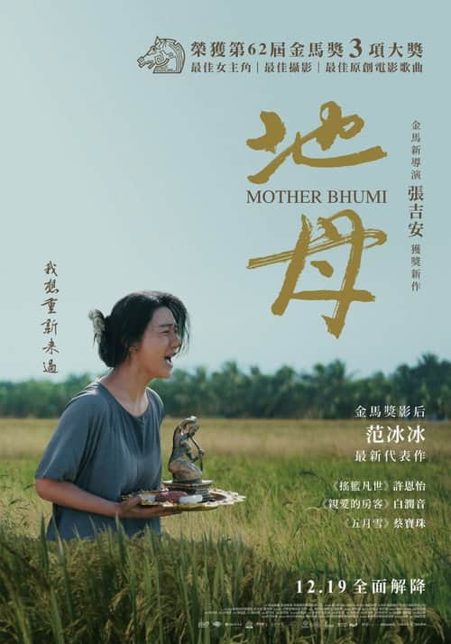 Ibu Bhumi
