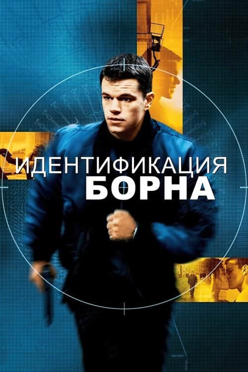 Идентификация Борна