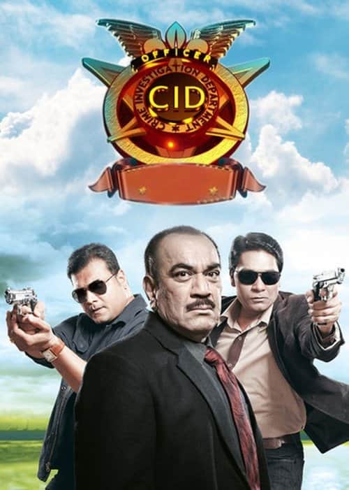 सीआईडी