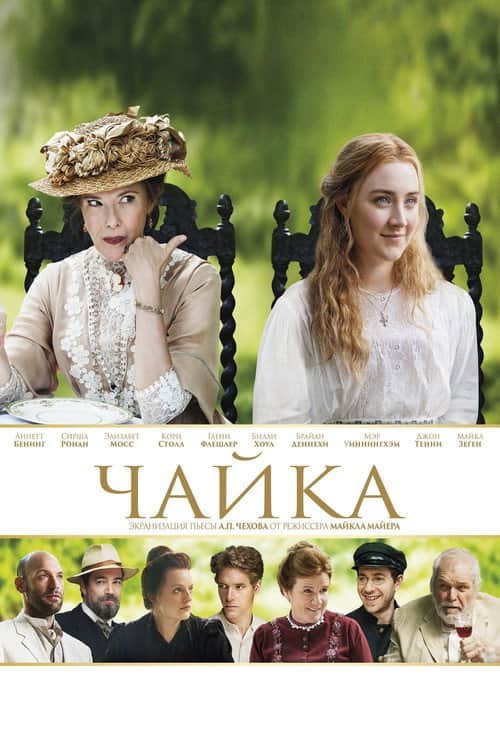 Чайка