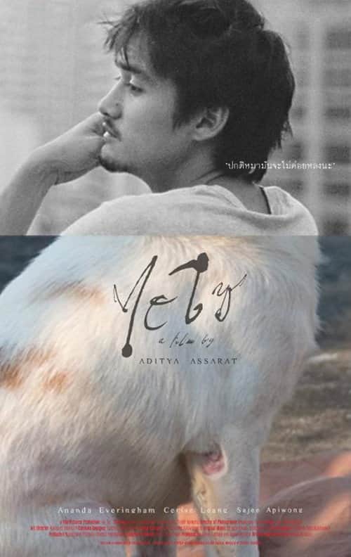 ไฮโซ