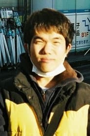 中村祐太郎