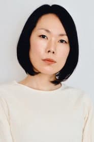 後藤ユウミ