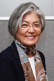 강경화