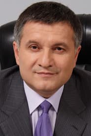 Арсен Аваков