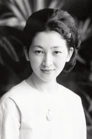 上皇后美智子