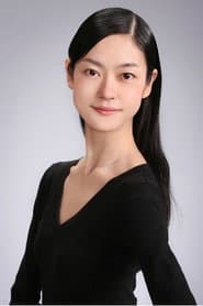 柄本奈美