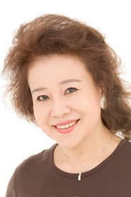火野カチ子