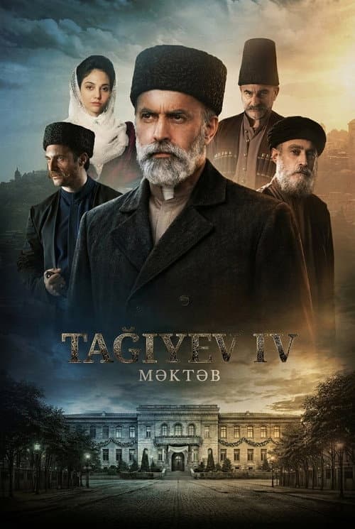 Тагиев: Школа