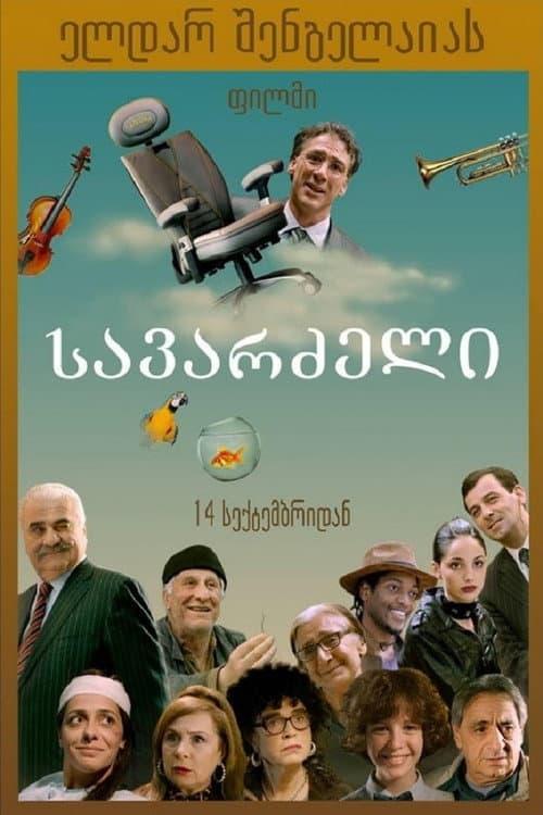 Кресло