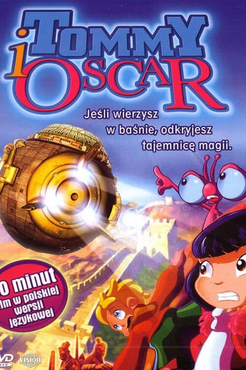Томми и Оскар в кино