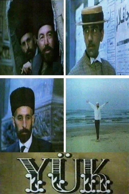 Бремя