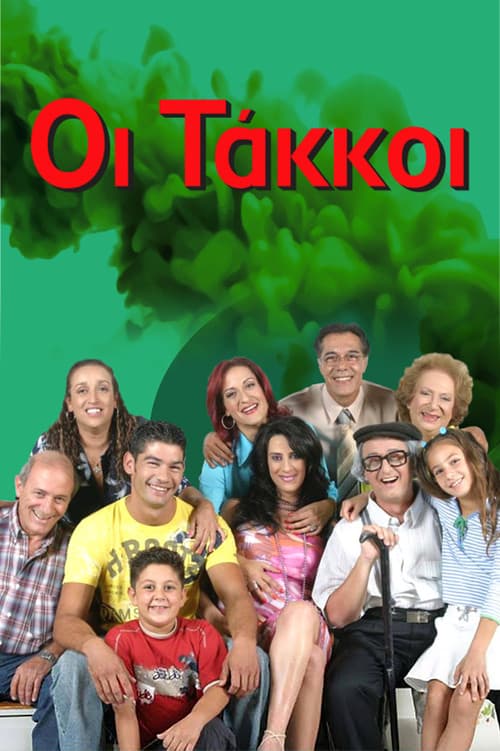 Oi Takkoi
