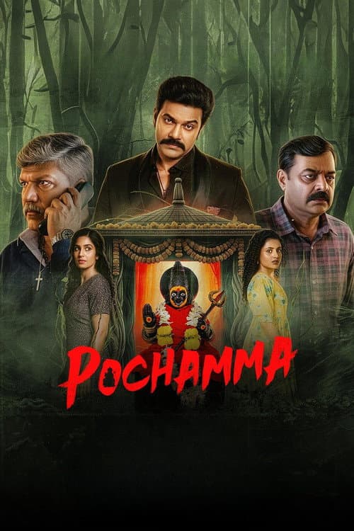 పోచమ్మ