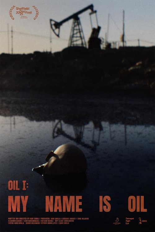 Меня зовут нефть