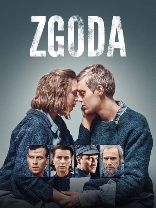 Примирение