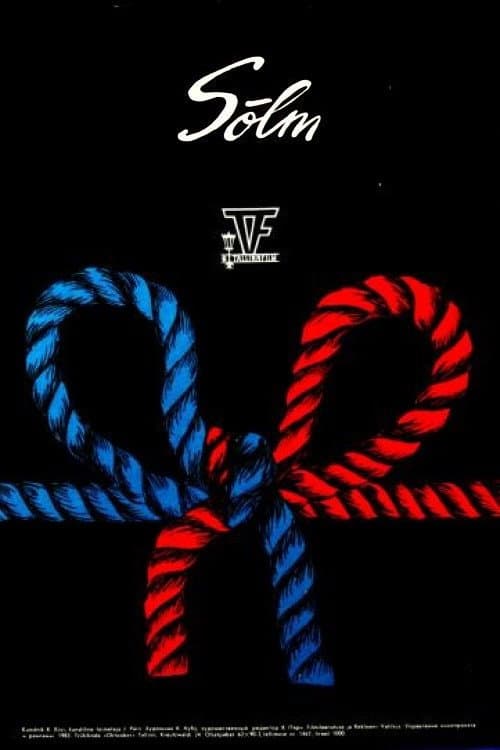 Узел