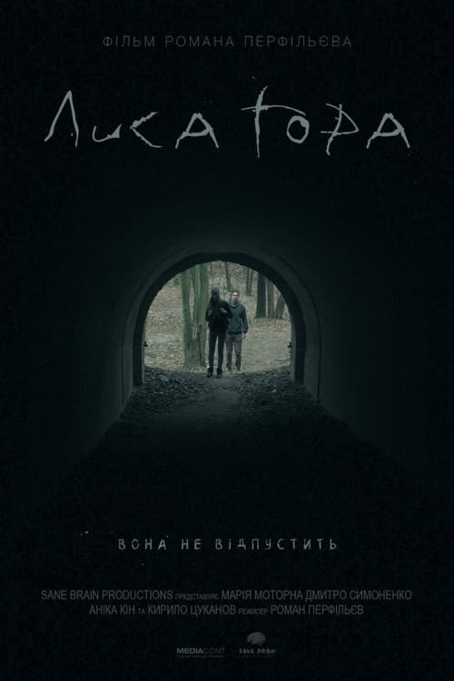 Лиса Гора