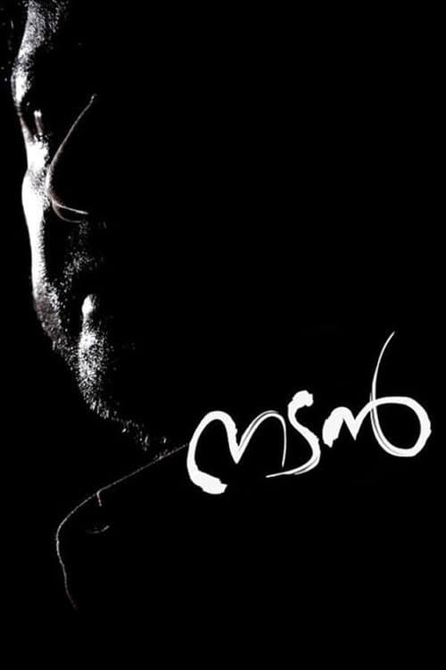 നടന്