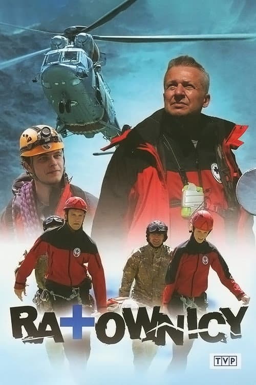 Спасатели