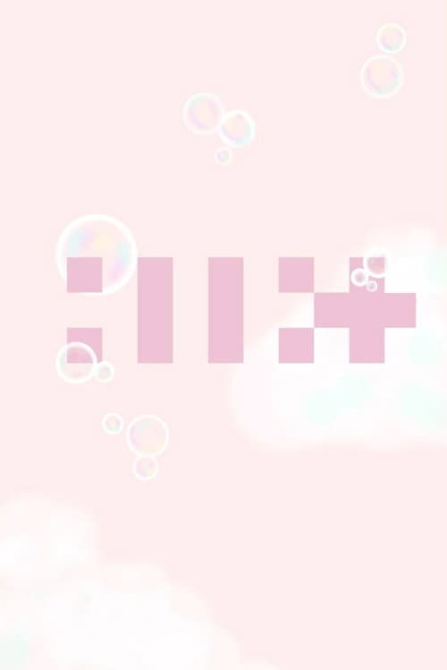 I'LL-IT Ready