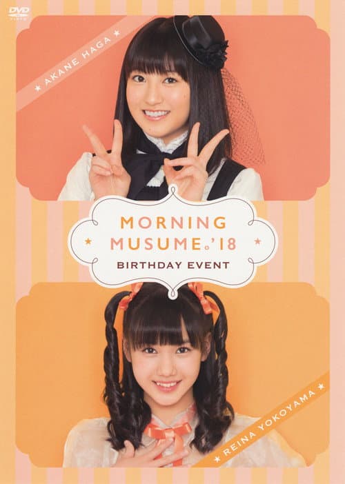 (モーニング娘。'18 羽賀朱音・横山玲奈バースデーイベント