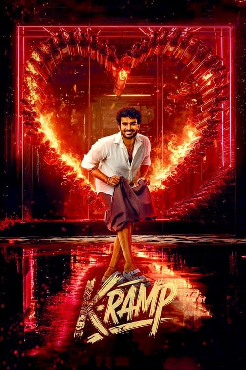 K-ర్యాంప్