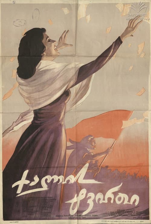 Судьба женщины