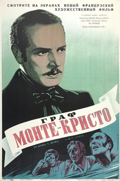 Граф Монте-Кристо: Эдмон Дантес