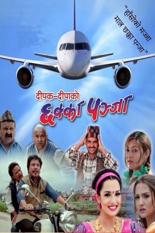 Chhakka Panja Collection