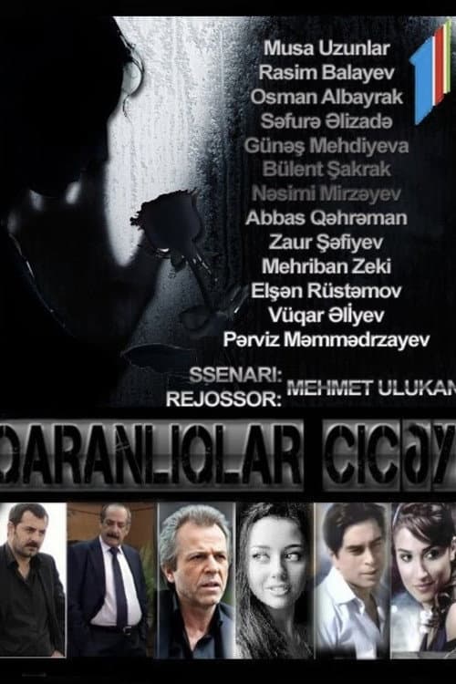 Цветок темноты