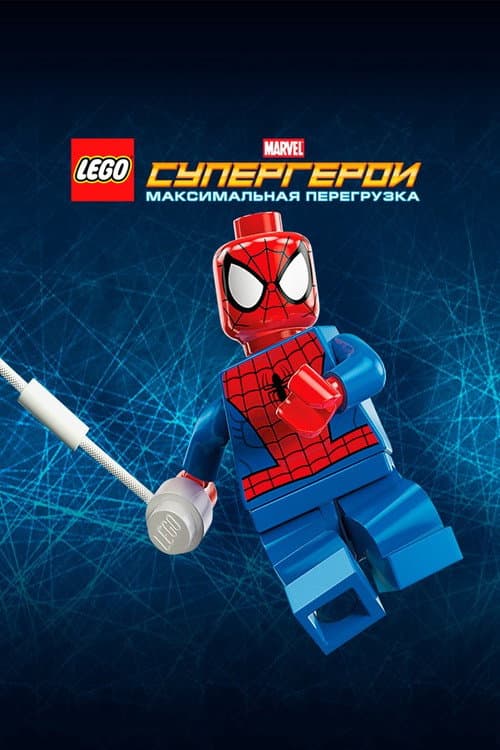 LEGO MARVEL Super Heroes: Maximum Overload