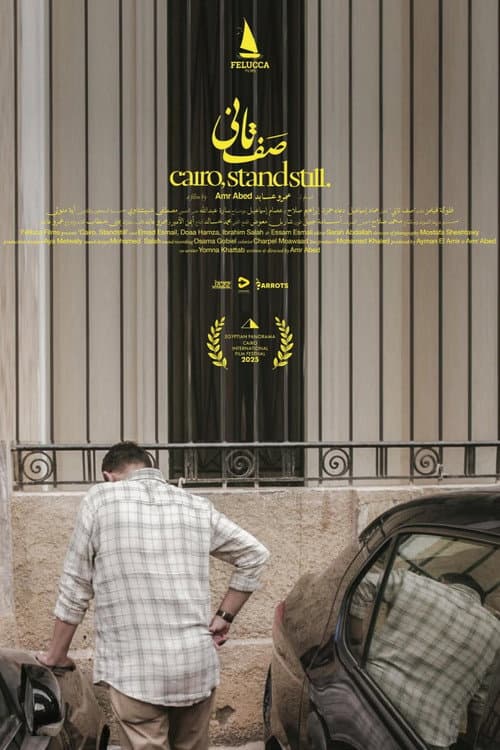 صف تاني