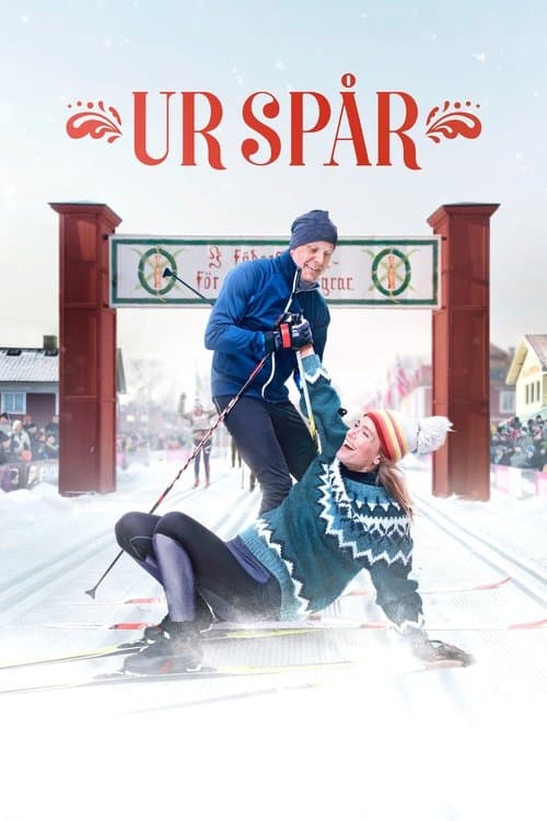 Вне трассы
