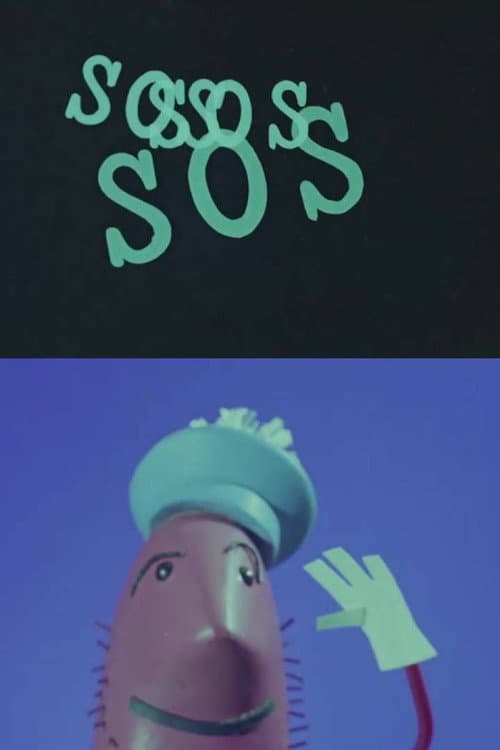 SOS (Электробытовые товары)