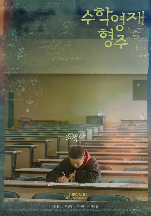 Journeys in Math and Genetics