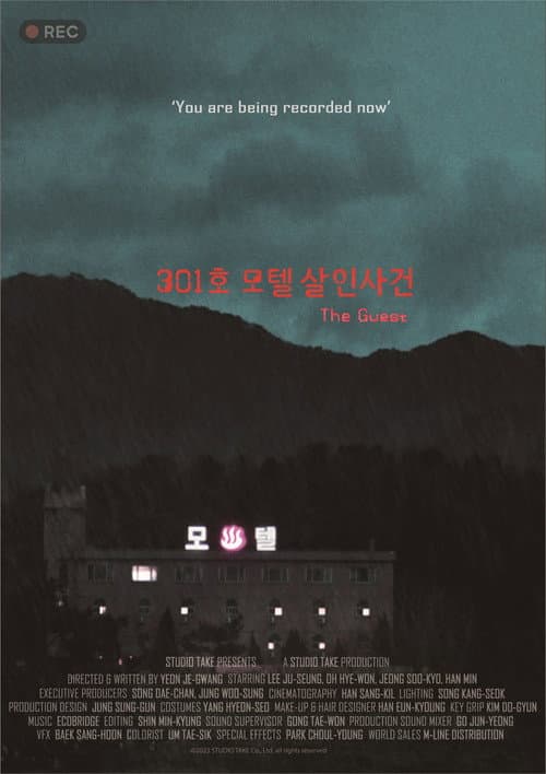 301호 모텔 살인사건