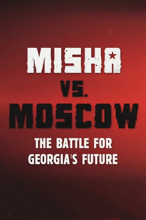 Миша против Москвы