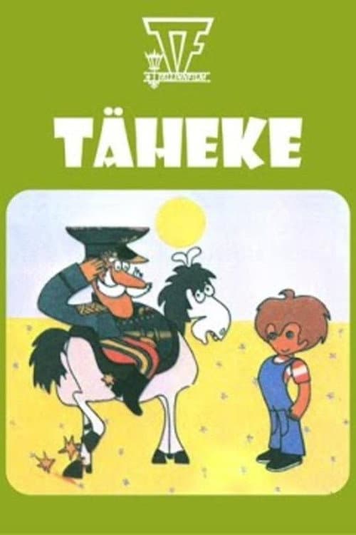 Где растут звёздочки