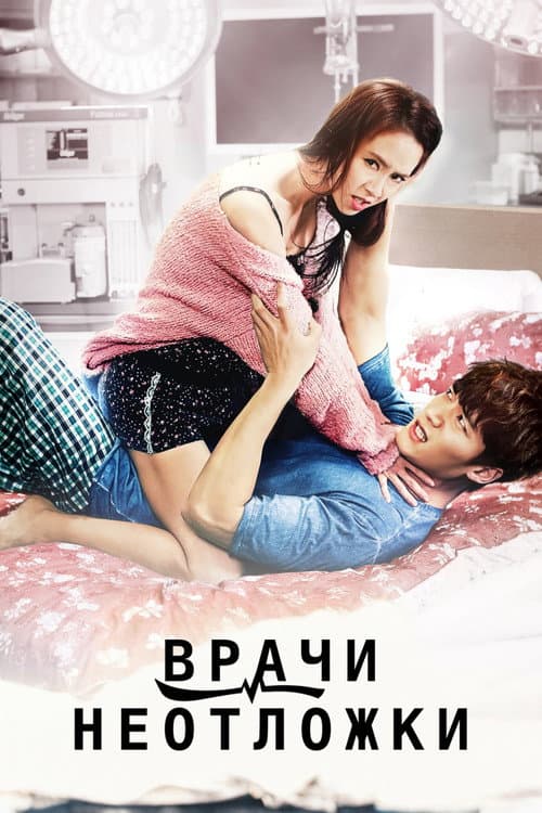 Врачи неотложки