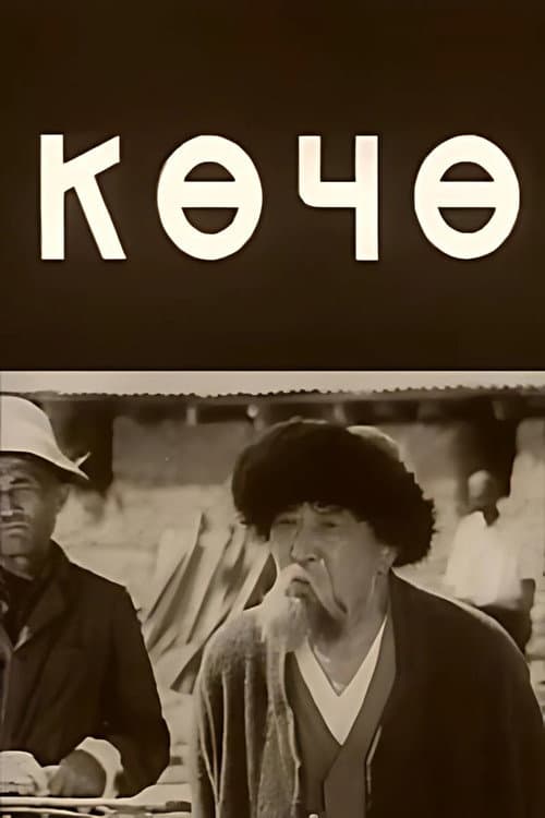 Улица