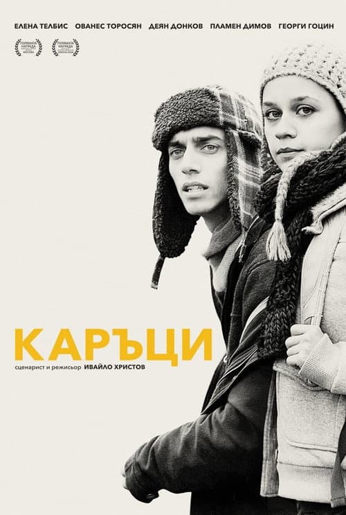 Лузеры